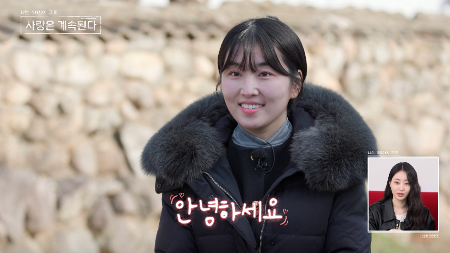 나솔사계 그대좌 10기 영식 화려환 컴백