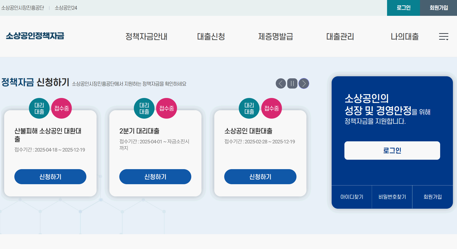 창업·운영자금 필요한 소상공인이라면? 정부 정책자금 종류 완벽 분석