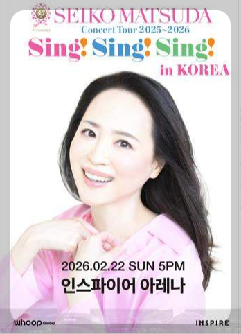 마쓰다 세이코 내한공연