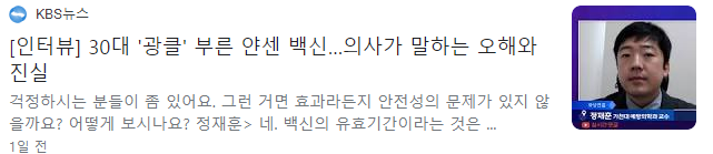 얀센백신