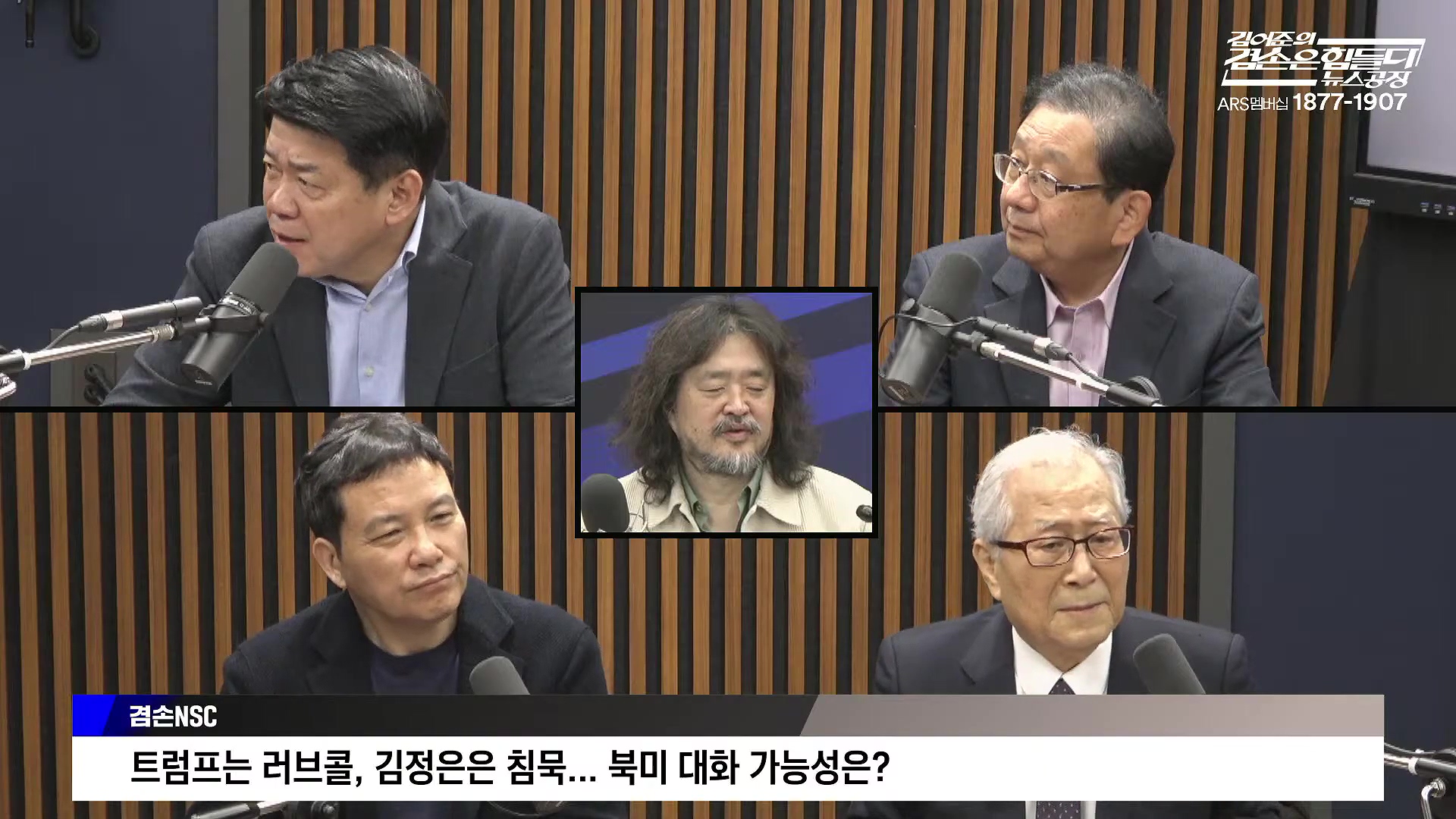 김어준의 겸손은힘들다 뉴스공장 2025년 10월 29일 수요일 [박현광, 겸손NSC, 홍사훈, 노영희, 주진우, 봉지욱, 양부남, 이지은, 정혜승, 영화공장(경성유랑극단)].mp4_20251029_210637.519.jpg