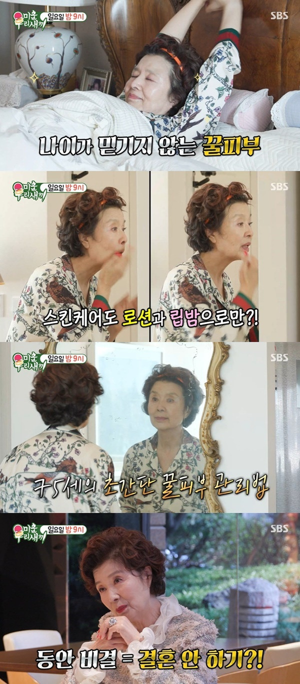 윤미라 기상과 간단한 피부 관리 장면