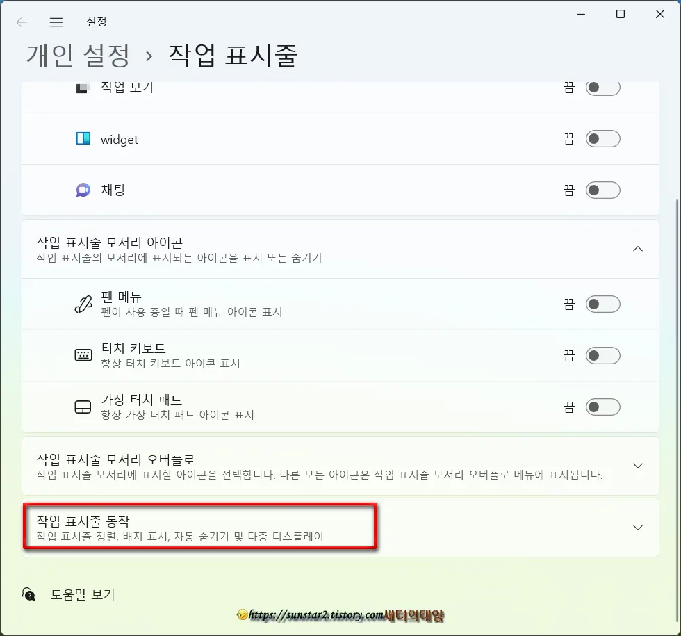 윈도우11 업데이트 후기_4