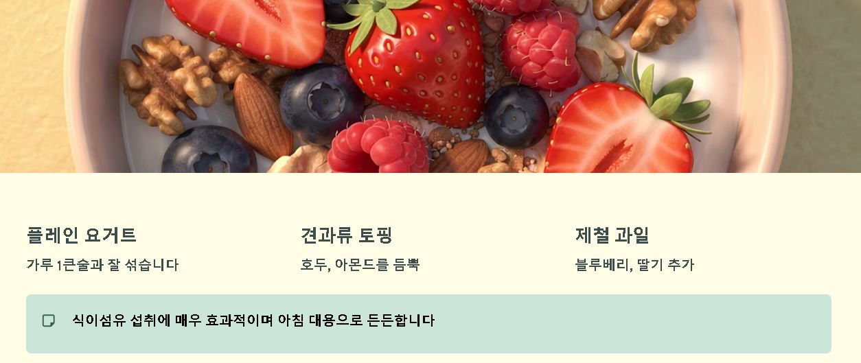 청국장 가루 먹는방법