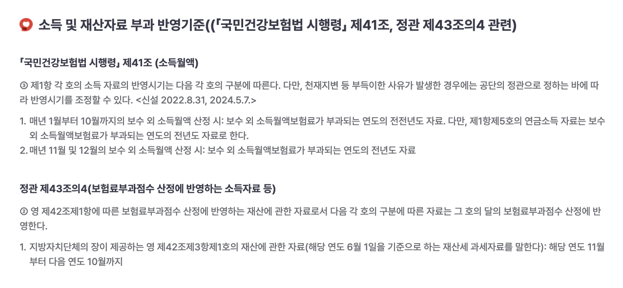 건강보험 피부양자 개념 자격 조건 등록 방법 필요 서류 혜택 자격 상실 조건