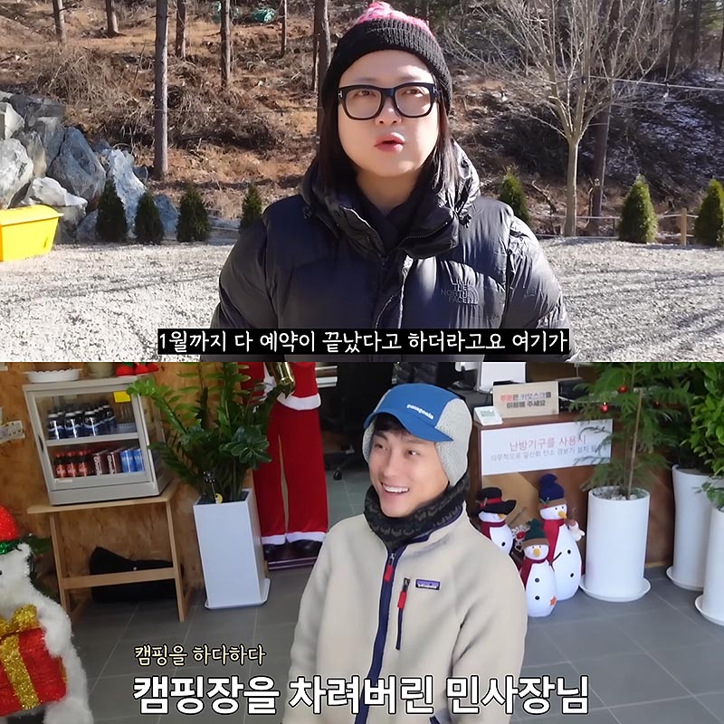 민경훈 캠핑장, 양평 '집 밖으로' 소개