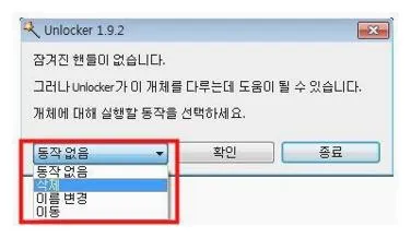 unlocker