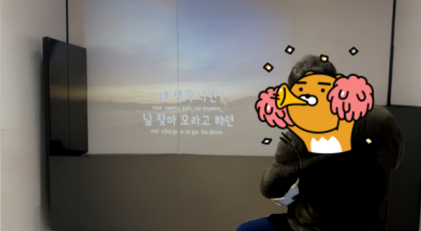 농막에서 실제 노래를 재생하고 있는 모습.