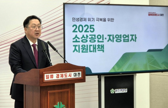 대전 소상공인