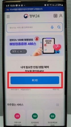 전자 문서 지갑 발급 방법