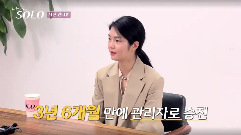 나는 솔로 23기 현숙 자기소개 사진