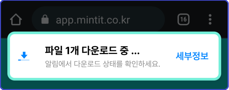 민팃-중고폰판매-커넥터-설치-다운로드-Android-iPhone-Google Play-App store-쉽게하는방법