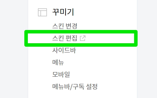 티스토리의 블로그 관리페이지입니다.