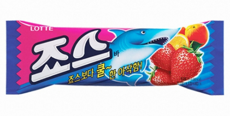 칼로리 낮은 아이스크림
죠스바