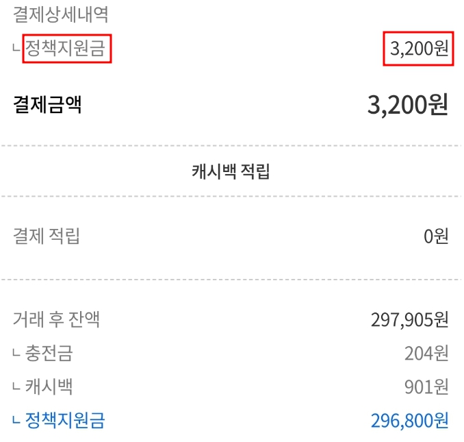 동백전 다자녀 지원금 사용처 [문구점 이용하기]