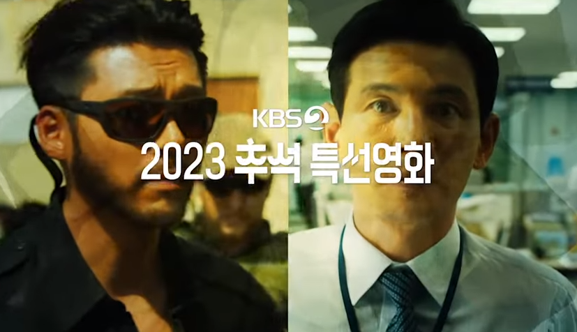 추석 특선영화