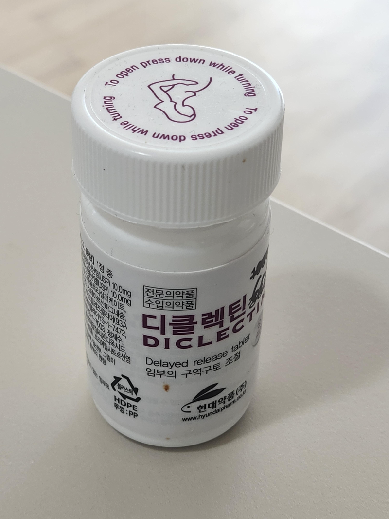 디클렉틴 입덧약