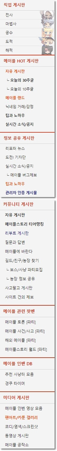 메인화면-좌측-세로메뉴