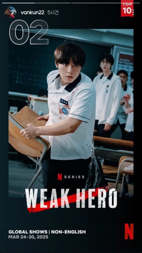 약한영웅 2 박지훈 배우님