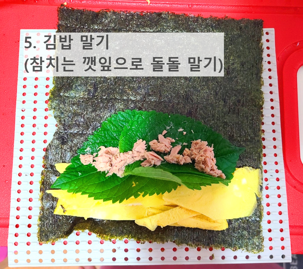 저탄수 식단 키토김밥 만들기