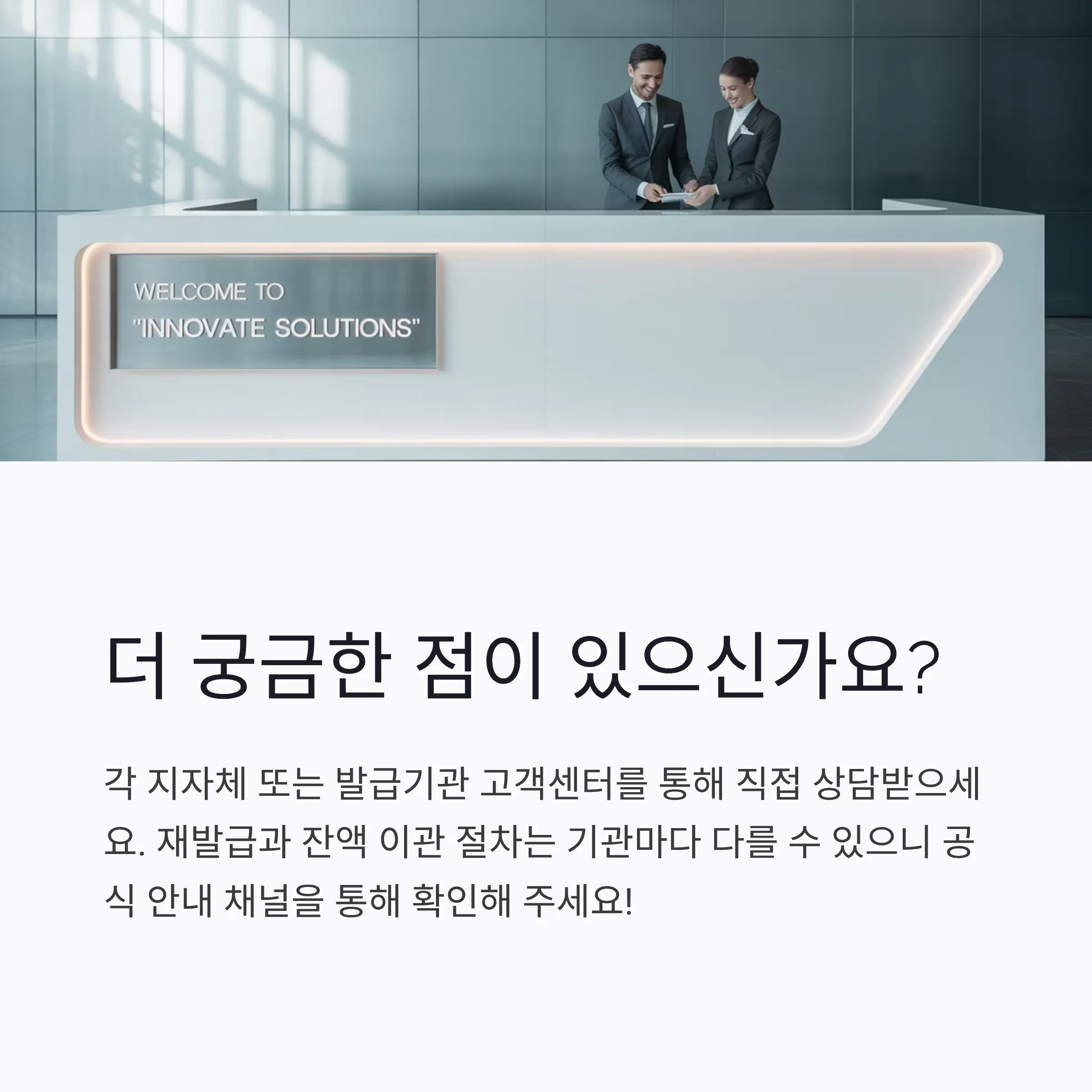 연락처문의
