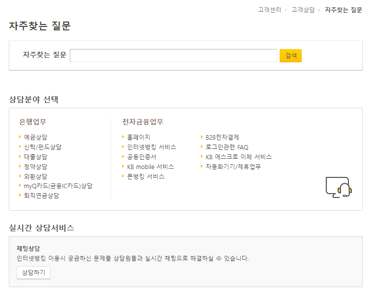 자주-찾는-질문