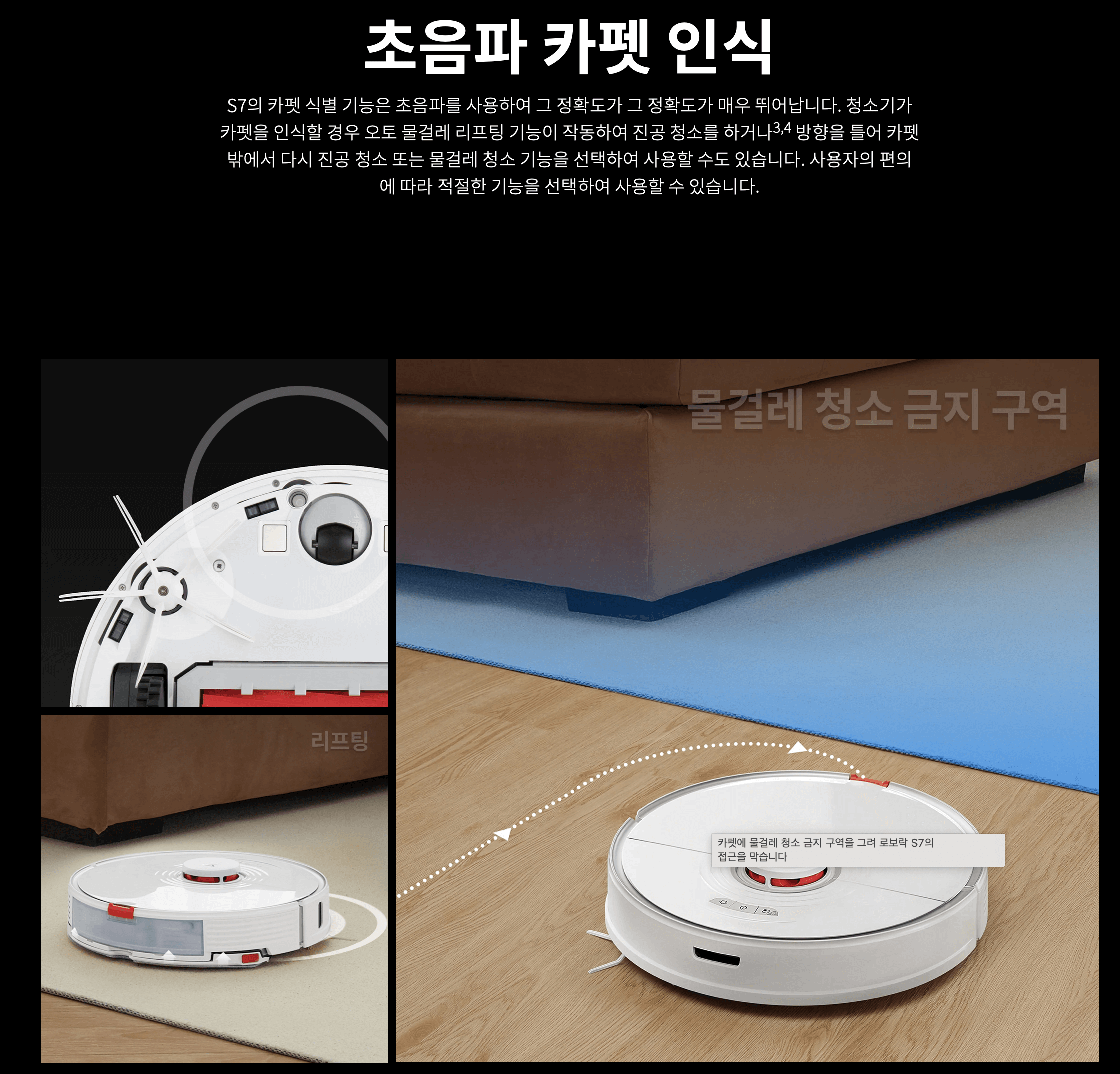 카페트 인식