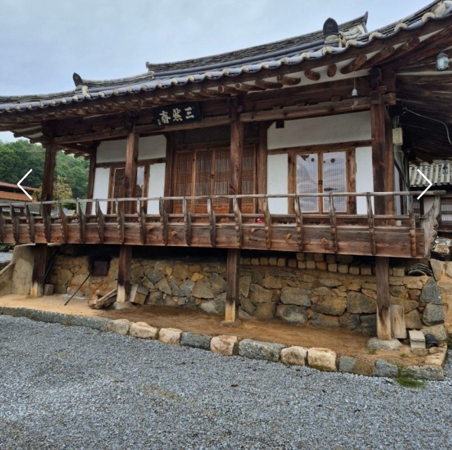 예천-삼연재