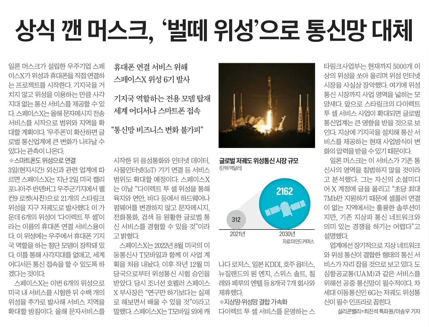 1월 5일 금 신문스크랩