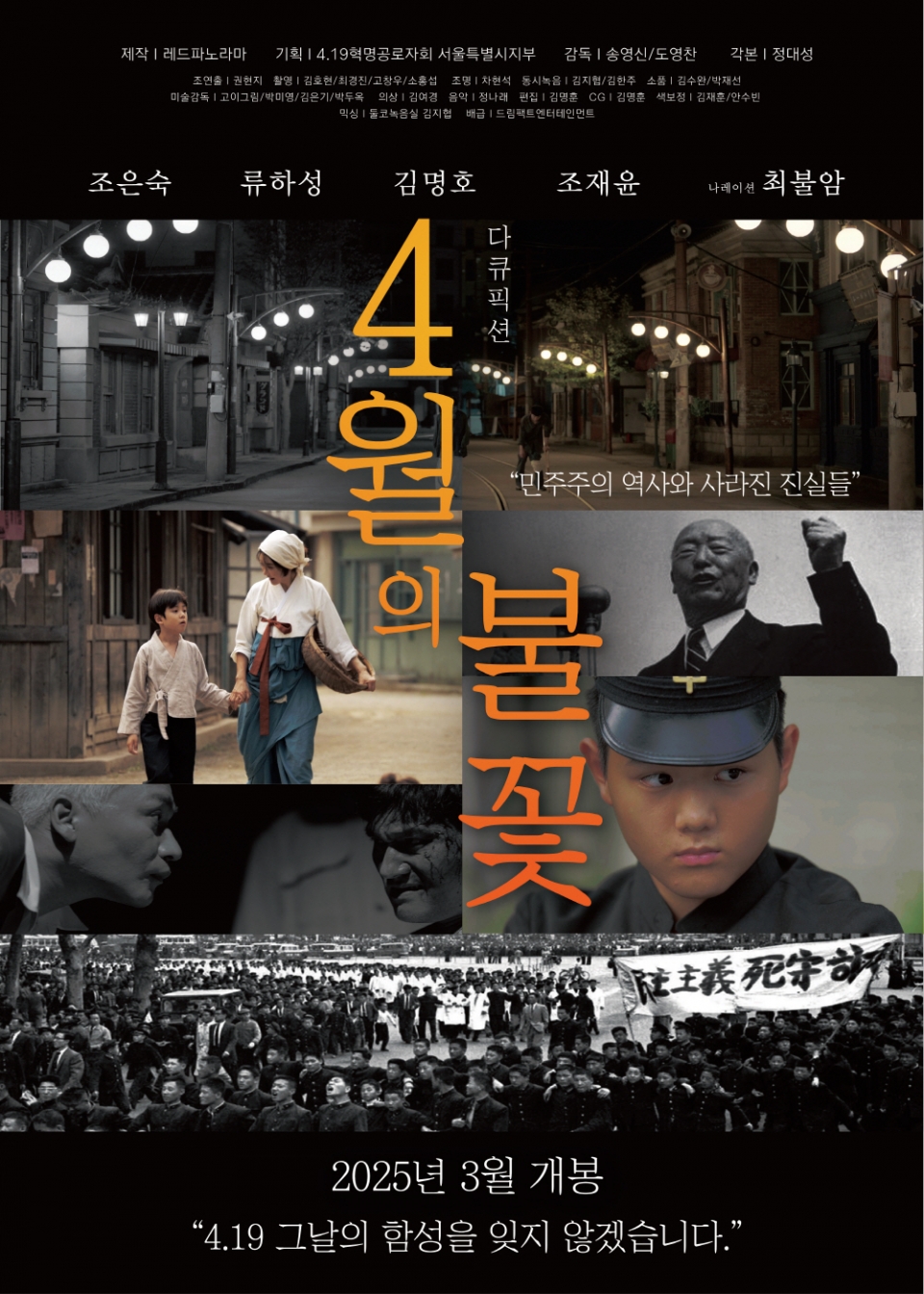 영화 포스터