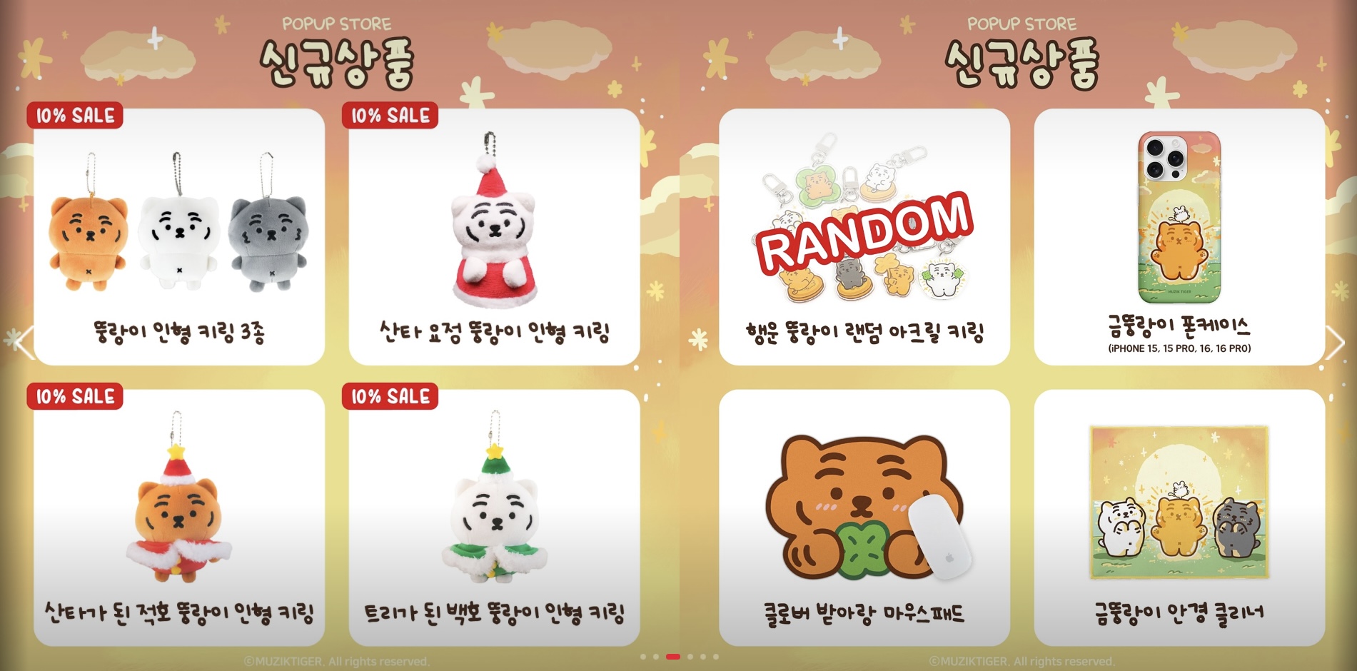뚱랑이
