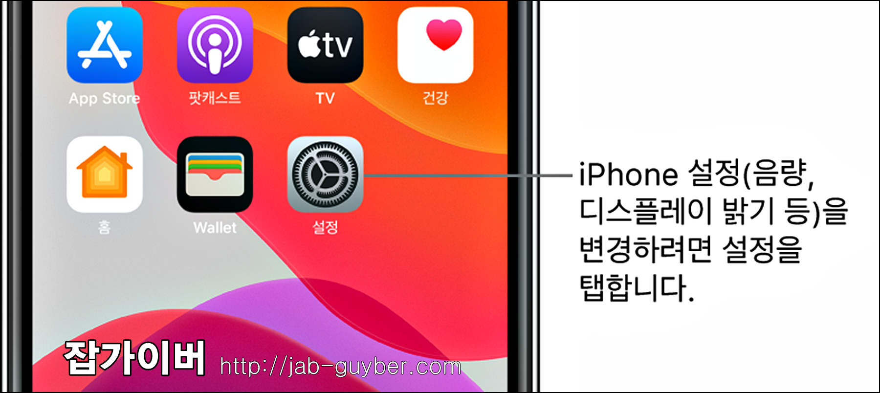 아이폰 설정 앱에서 알림 메뉴로 이동하는 화면