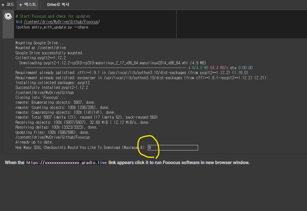 포커스-프로그램-사용하기