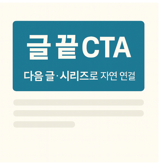 글 하단에 다음 글과 시리즈 링크가 정리된 블로그 화면