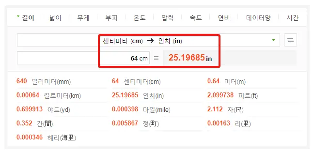 여성-바지-64사이즈은-몇-인치인가요