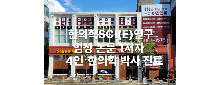 부천 소사구 불면증