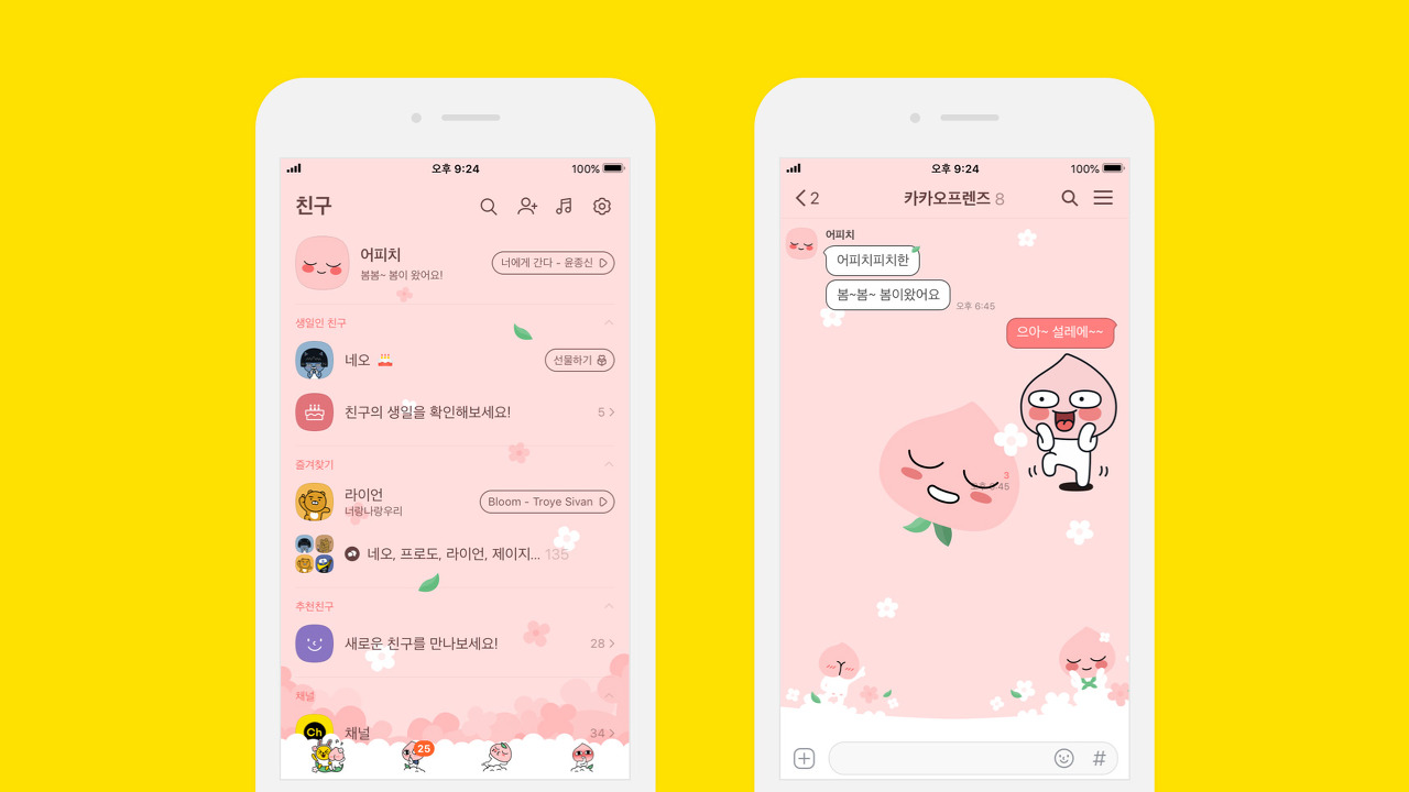 카카오톡 오픈채팅 홍보방식