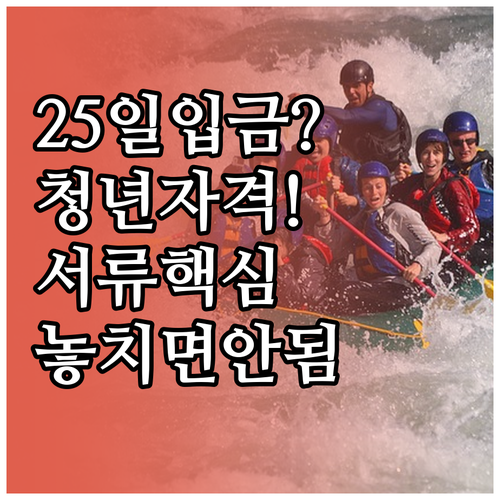 김포시 청년월세 지원금 매월 25일 ..