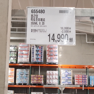 코스트코 광명점 할인