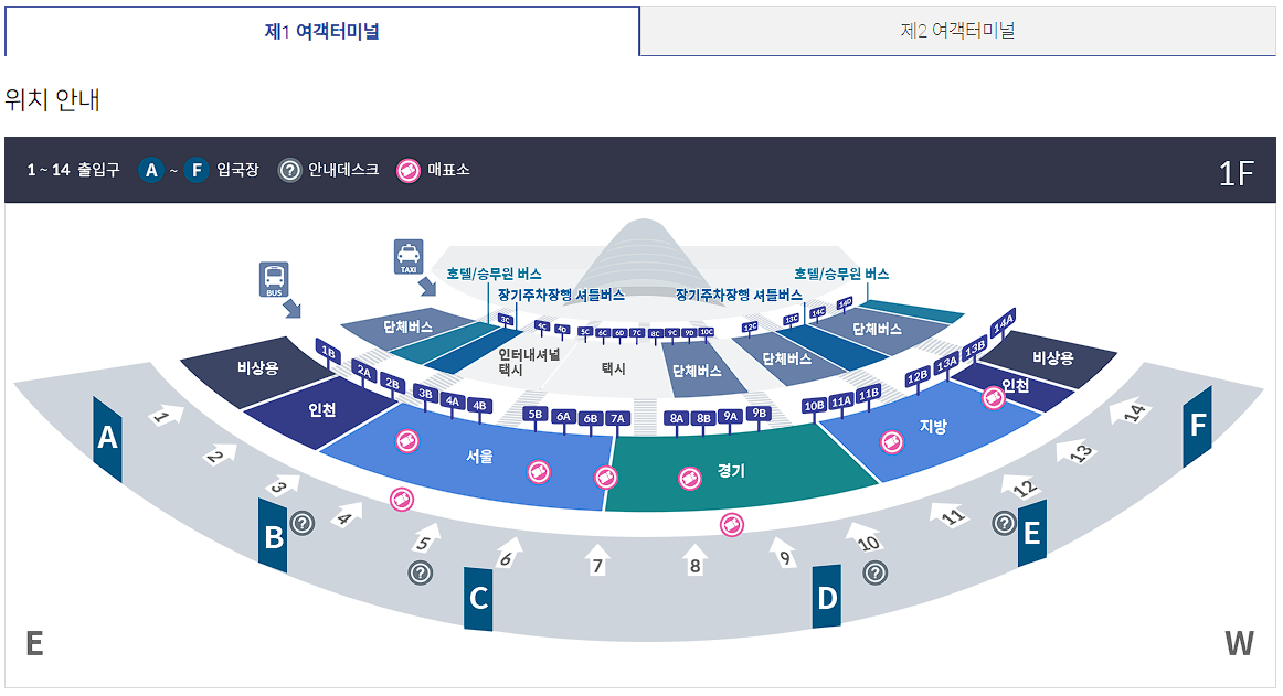 인천공항 버스시간표
