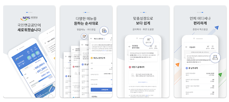 국민연금 수령액 수령나이