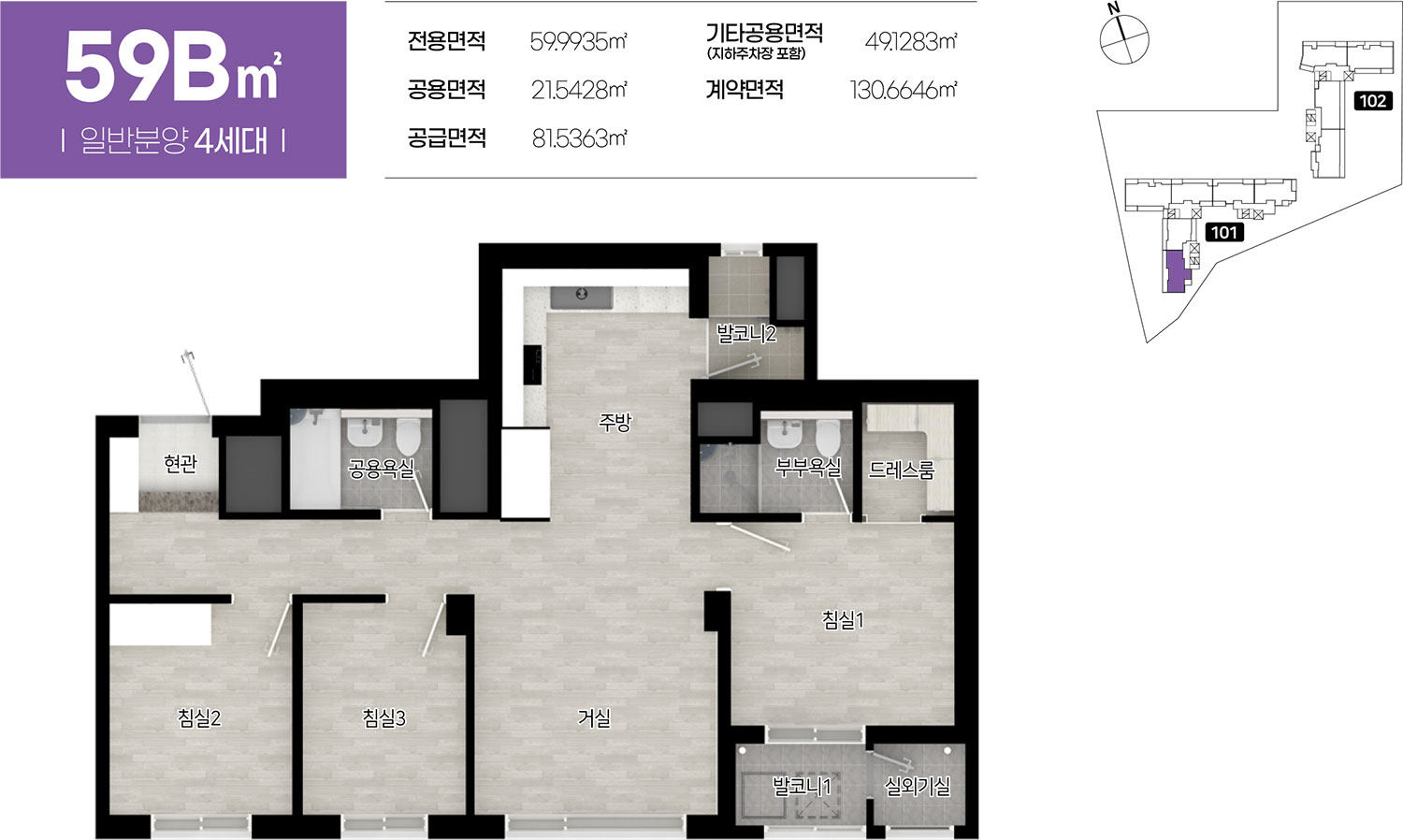 중동역 다채로움 더원 평면도59b