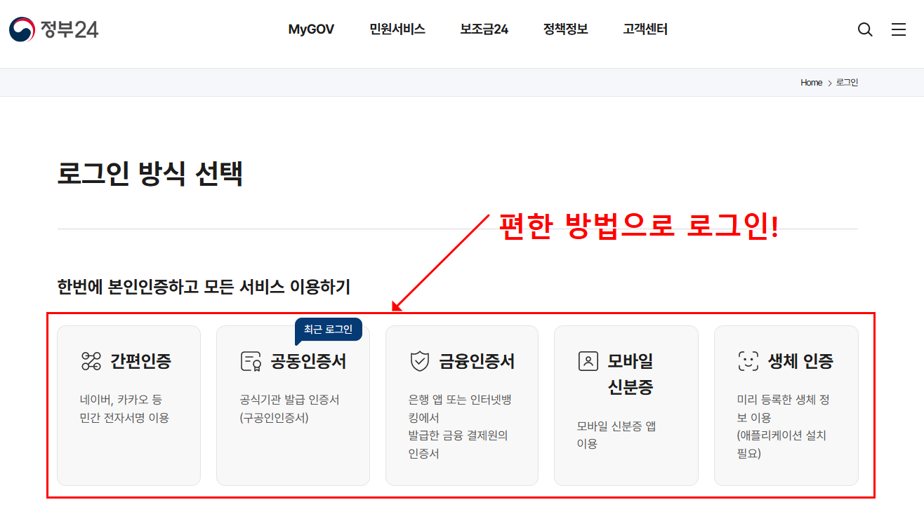 미환급금 조회 출금 신청 방법