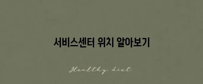 캐논 서비스센터 위치와 이용 방법 완벽 정리입니다!