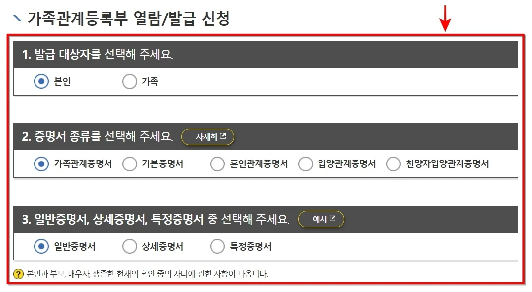 발급 대상자와 증명서의 종류&amp;#44; 증명서의 유형을 선택