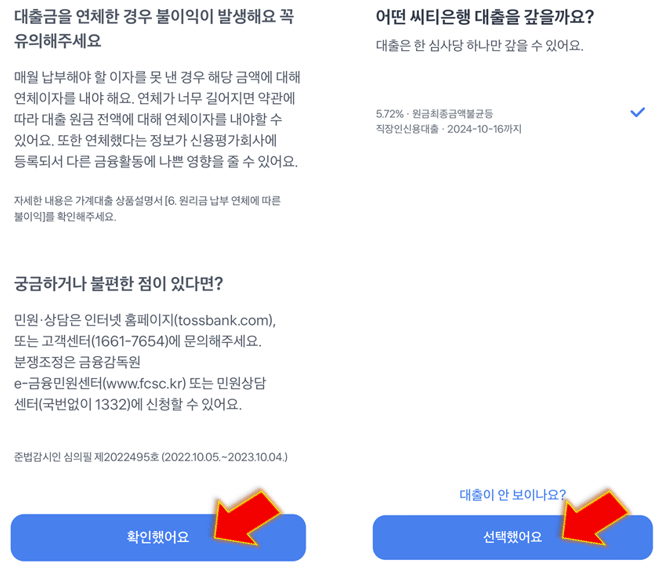 대환할-씨티은행-계좌-선택