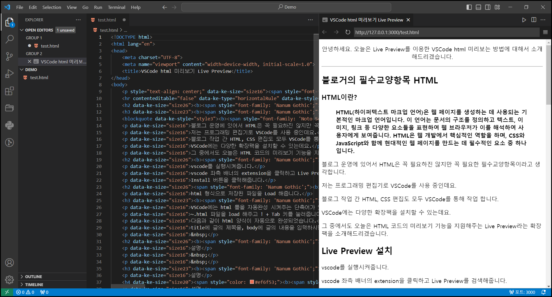 VSCode html 코드 미리보기