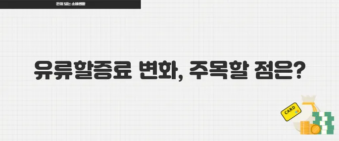 항공권 싸게 사려면 지금 준비해야 할 것 5월 유류할증료 인하 효과