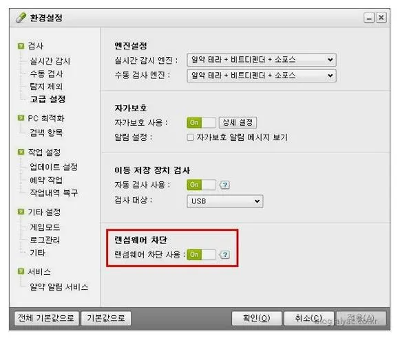 알약 랜섬웨어
