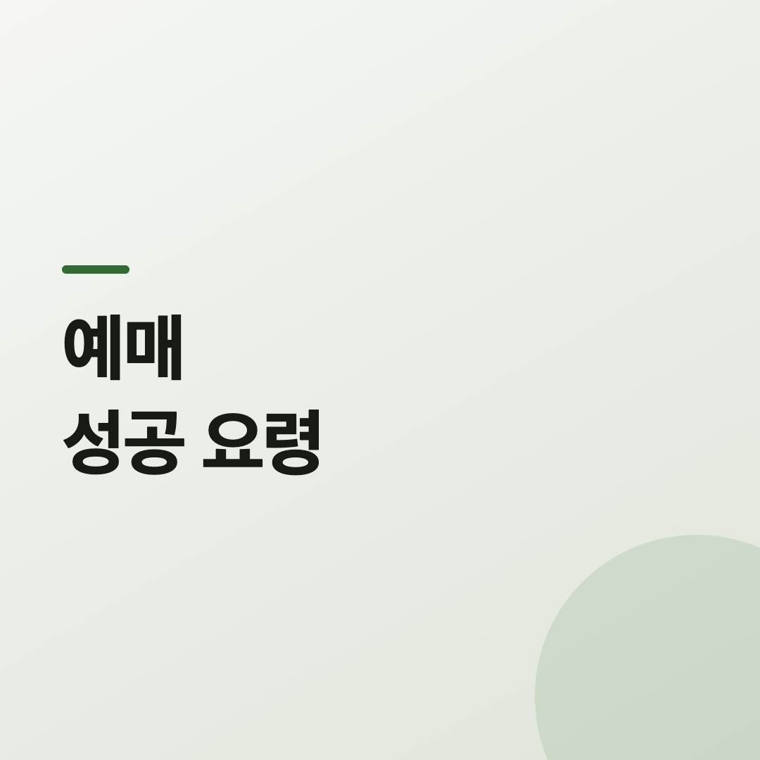 2026 퓨처스리그 포스트시즌에서 실제 예매가 진행된 현장 모습